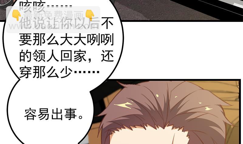 第二季 第89话 失踪的刘忙(1/2)-第89话
