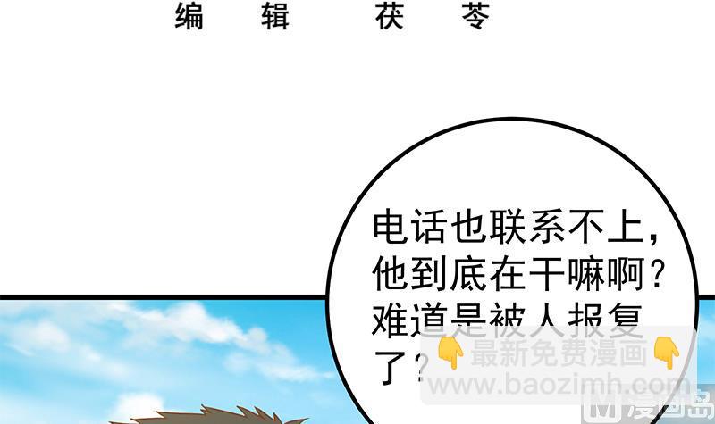 第二季 第89话 失踪的刘忙(1/2)-第89话