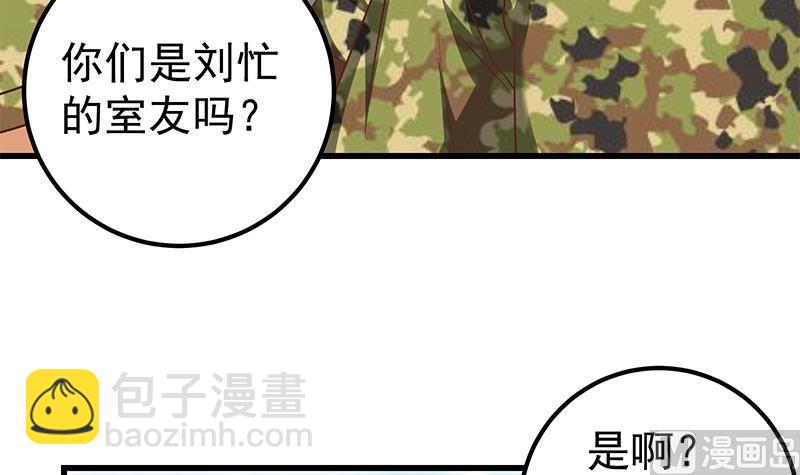 第二季 第89话 失踪的刘忙(1/2)-第89话