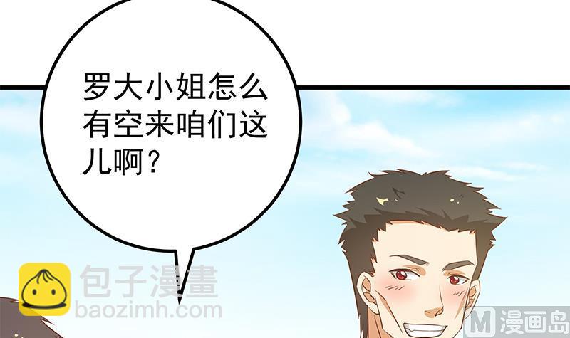 第二季 第89话 失踪的刘忙(1/2)-第89话