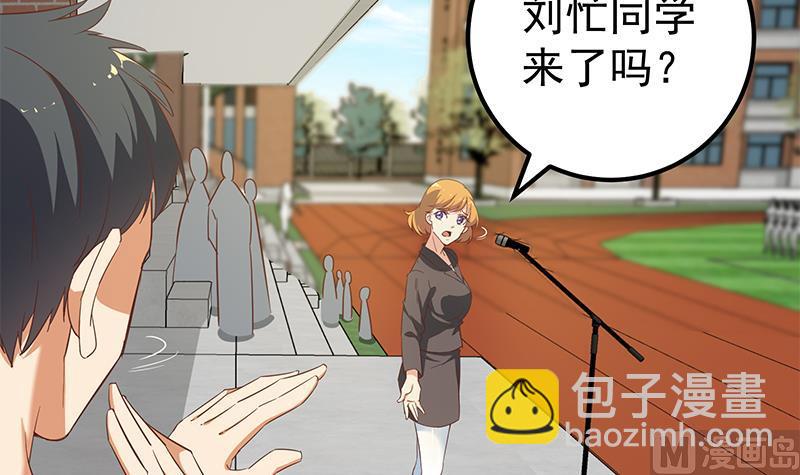 第二季 第91话 逼王登场！-第91话