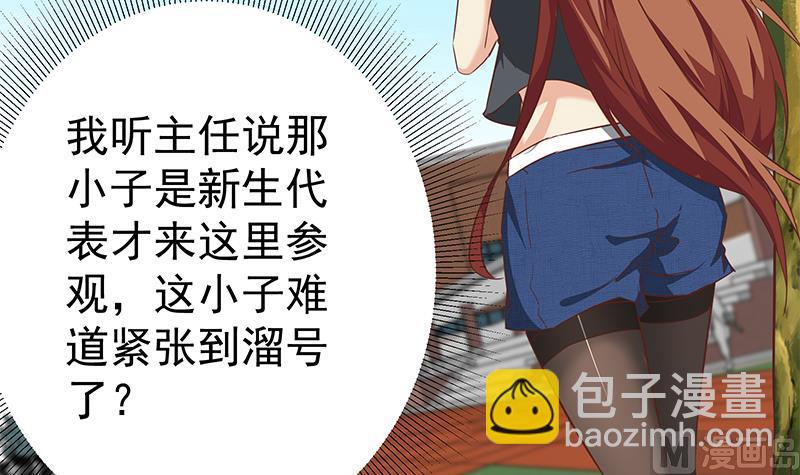 第二季 第91话 逼王登场！-第91话