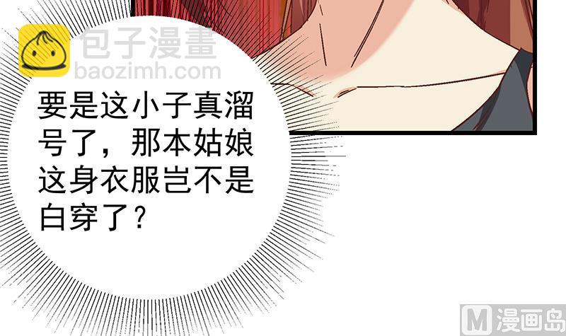 第二季 第91话 逼王登场！-第91话