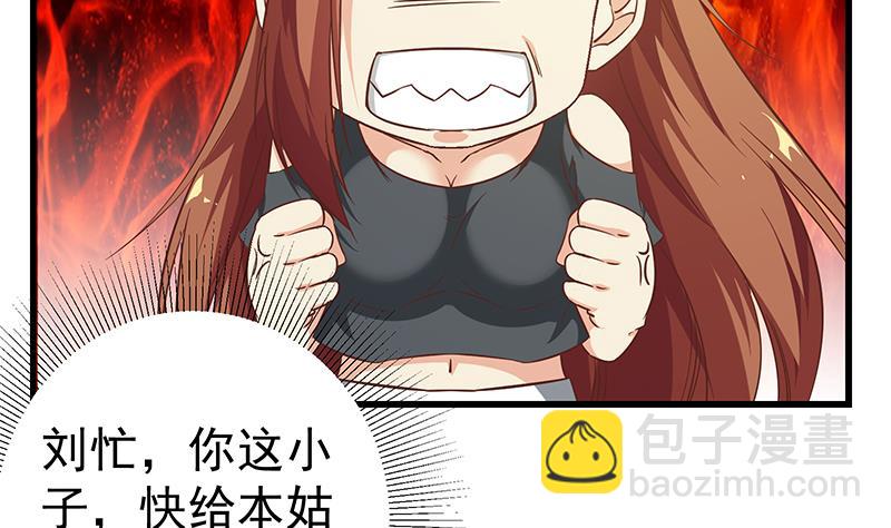 第二季 第91话 逼王登场！-第91话