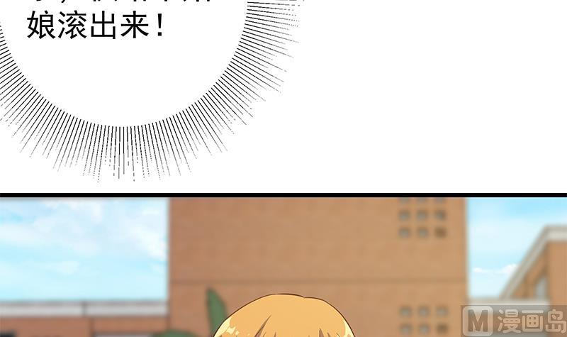 第二季 第91话 逼王登场！-第91话
