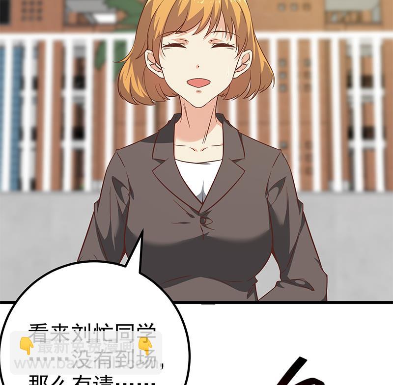 第二季 第91话 逼王登场！-第91话