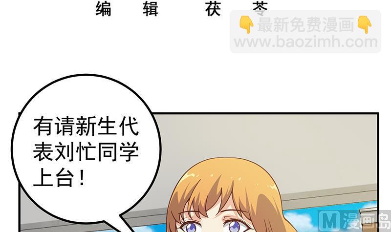 第二季 第91话 逼王登场！-第91话
