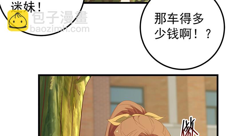 第二季 第91话 逼王登场！-第91话