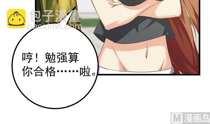 第二季 第91话 逼王登场！-第91话