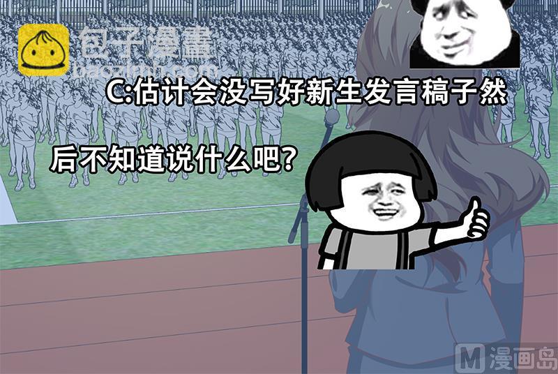 第二季 第91话 逼王登场！-第91话