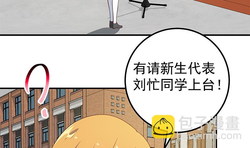 第二季 第91话 逼王登场！-第91话