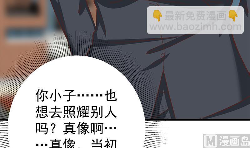 第二季 第93话 刘忙被记过了(1/2)-第93话