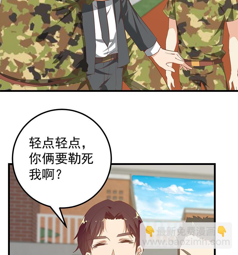 第二季 第93话 刘忙被记过了(1/2)-第93话