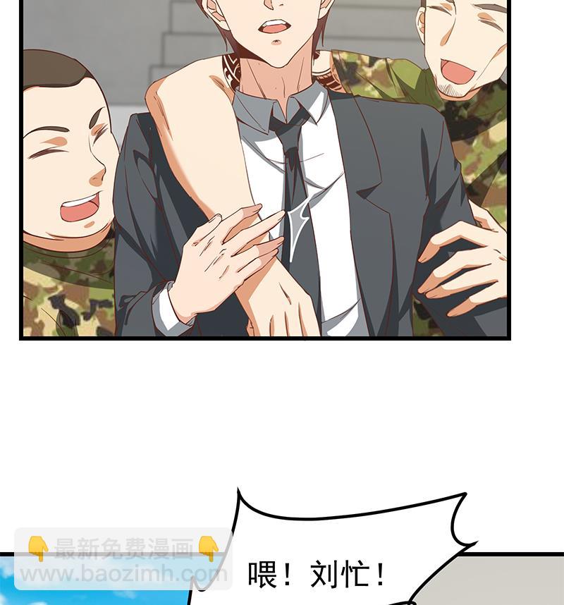 第二季 第93话 刘忙被记过了(1/2)-第93话