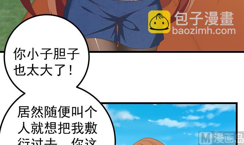 第二季 第93话 刘忙被记过了(1/2)-第93话