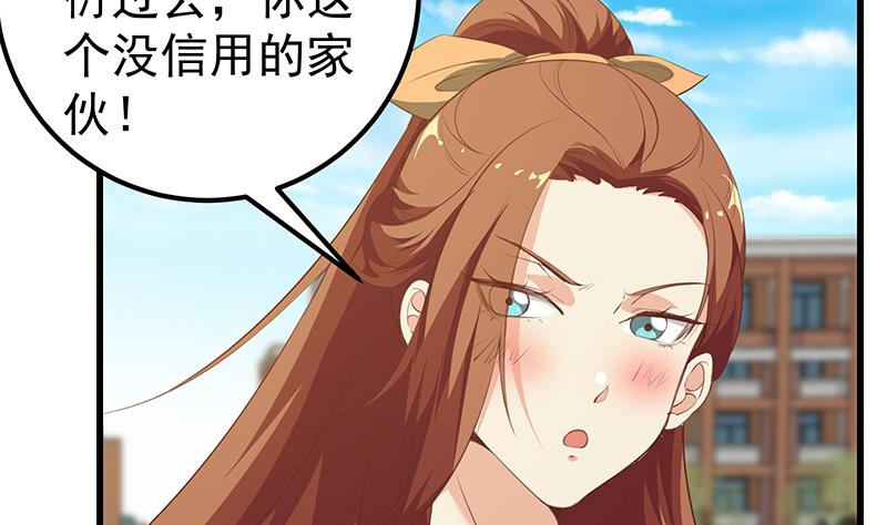 第二季 第93话 刘忙被记过了(1/2)-第93话