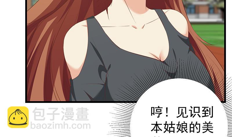 第二季 第93话 刘忙被记过了(1/2)-第93话