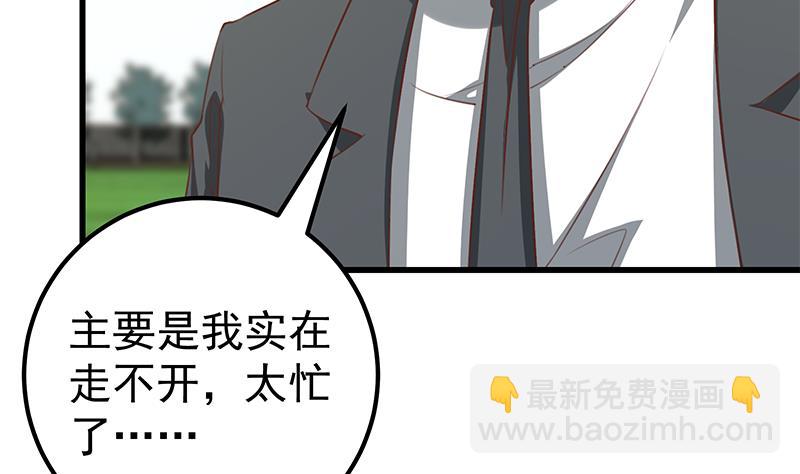 第二季 第93话 刘忙被记过了(1/2)-第93话