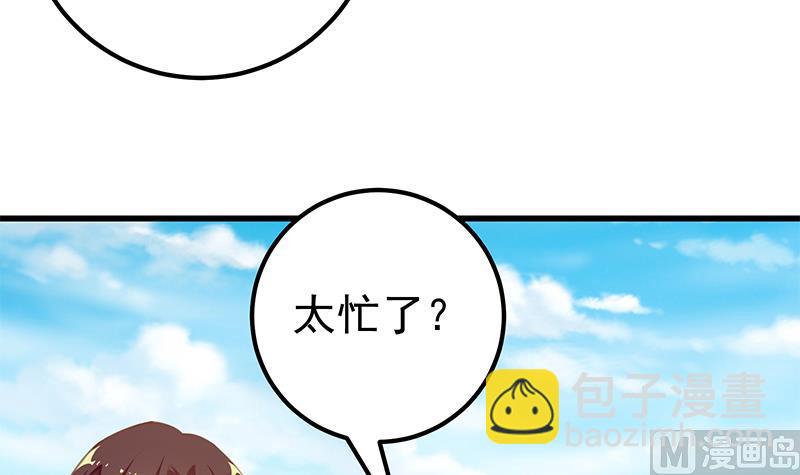 第二季 第93话 刘忙被记过了(1/2)-第93话