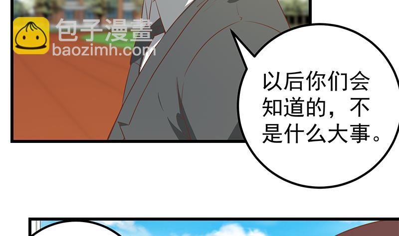 第二季 第93话 刘忙被记过了(1/2)-第93话