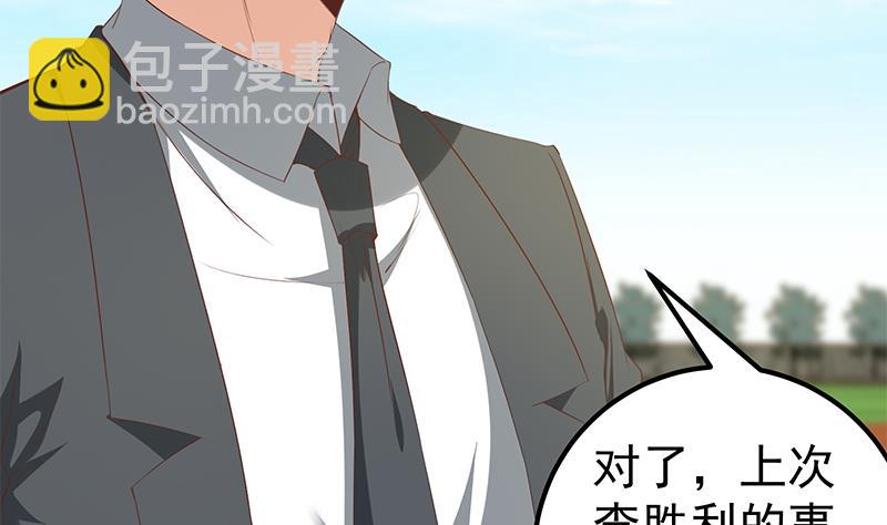 第二季 第93话 刘忙被记过了(1/2)-第93话