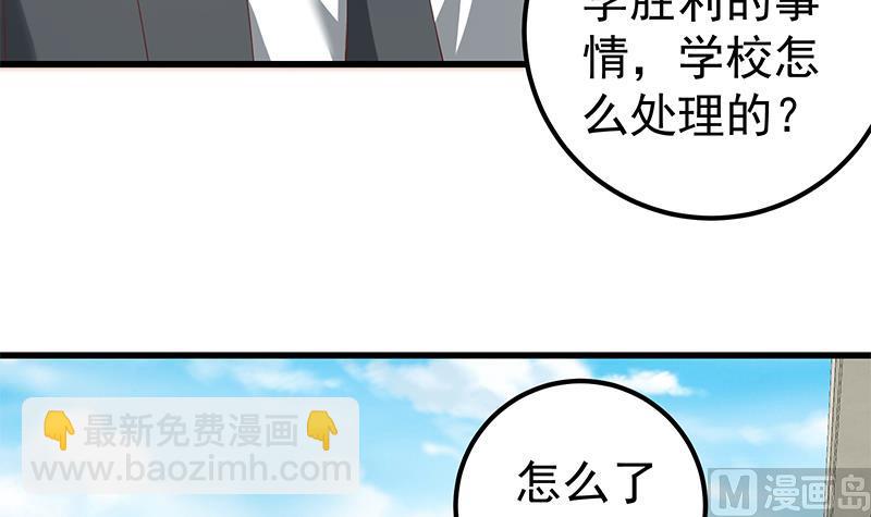 第二季 第93话 刘忙被记过了(1/2)-第93话