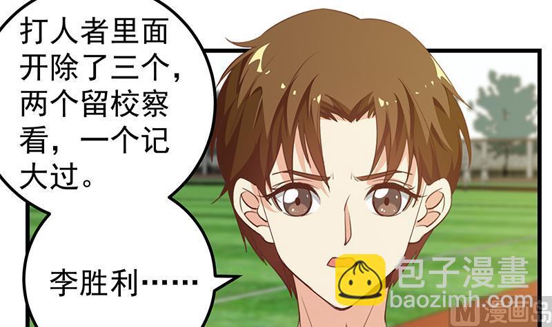 第二季 第93话 刘忙被记过了(1/2)-第93话