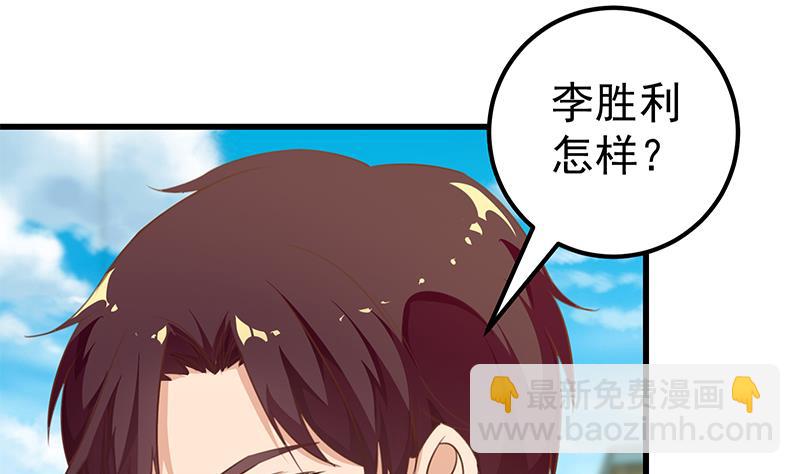 第二季 第93话 刘忙被记过了(1/2)-第93话