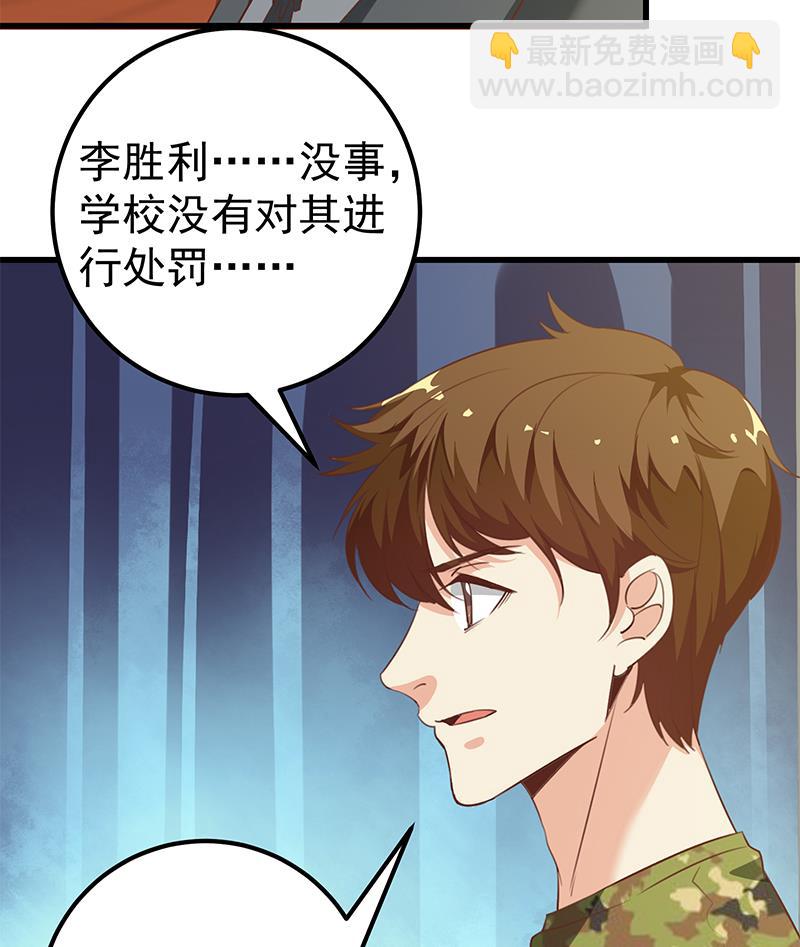 第二季 第93话 刘忙被记过了(1/2)-第93话