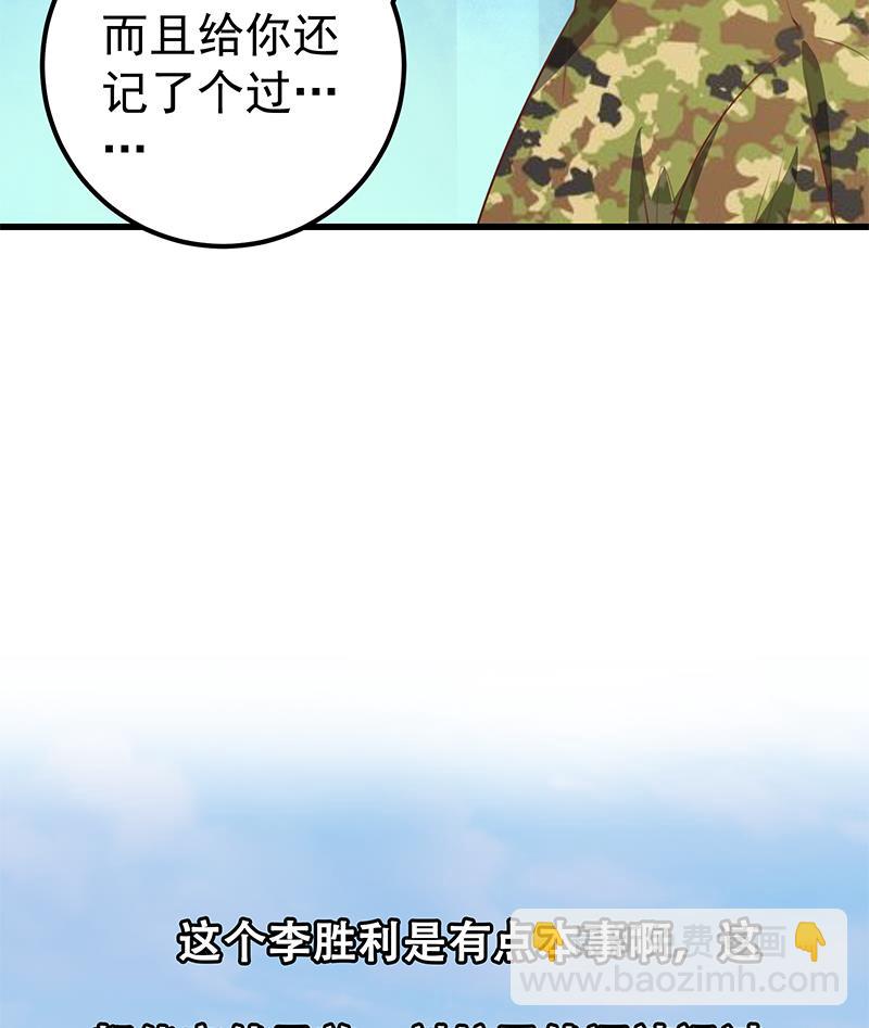 第二季 第93话 刘忙被记过了(1/2)-第93话