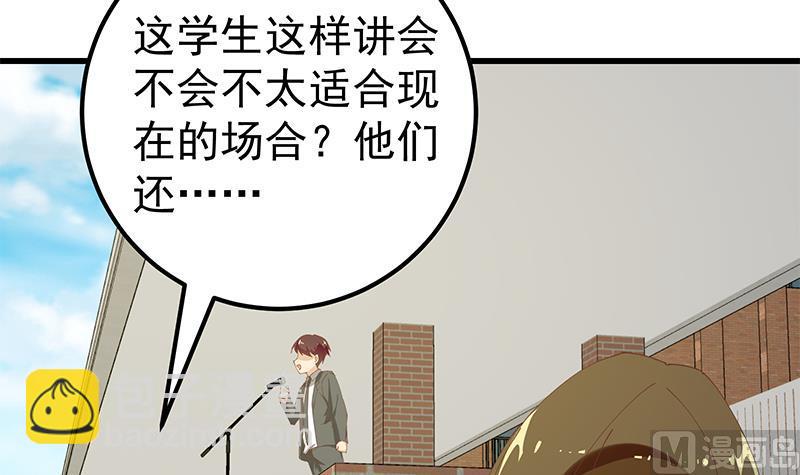 第二季 第93话 刘忙被记过了(1/2)-第93话