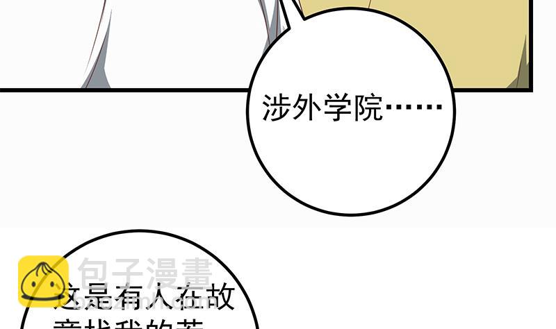 第二季 第95话 心灵拷问(1/2)-第95话