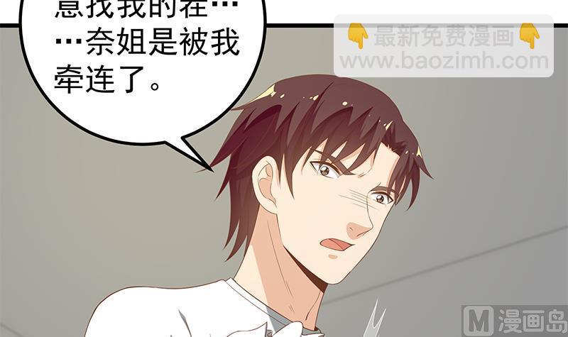 第二季 第95话 心灵拷问(1/2)-第95话