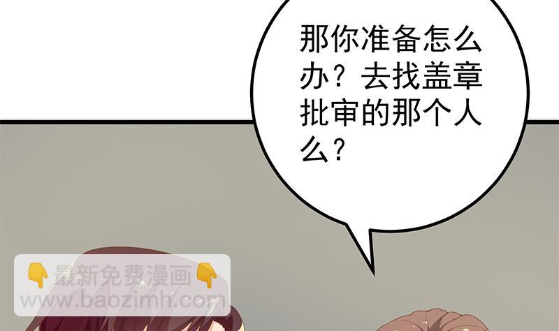 第二季 第95话 心灵拷问(1/2)-第95话