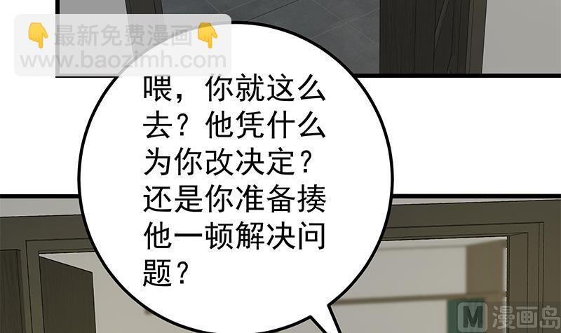 第二季 第95话 心灵拷问(1/2)-第95话