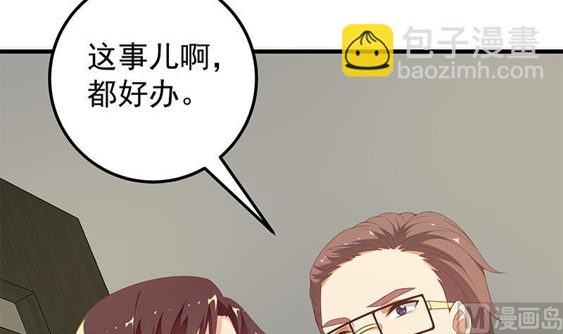 第二季 第95话 心灵拷问(1/2)-第95话