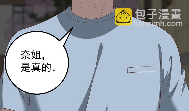 第二季 第97话 哭泣-第97话