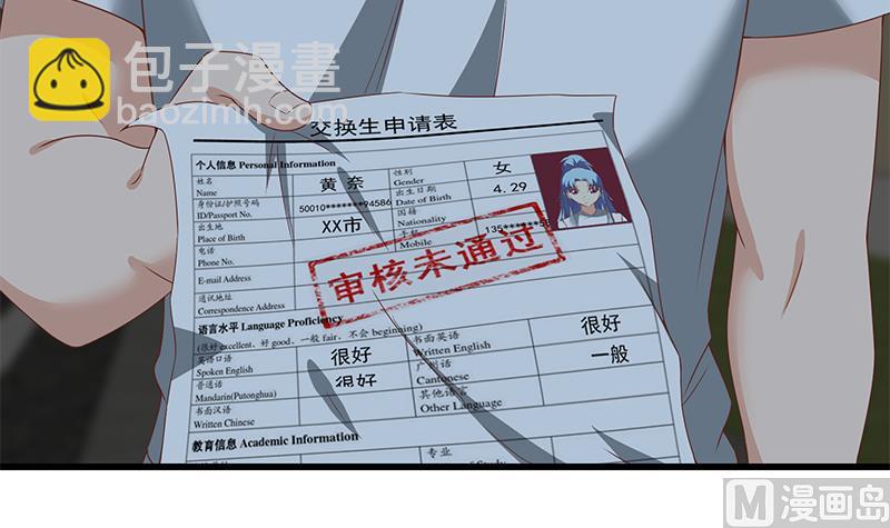 第二季 第97话 哭泣-第97话