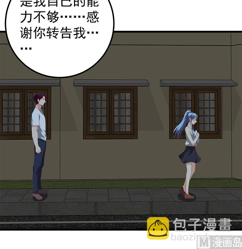 第二季 第97话 哭泣-第97话