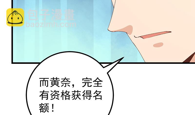第二季 第99话 扳不倒你算我输-第99话