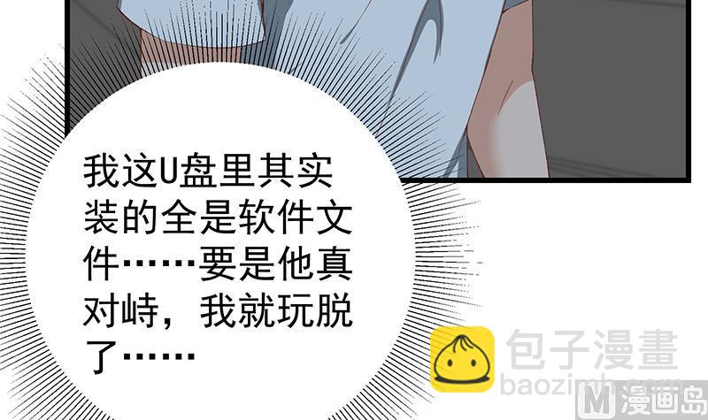 第二季 第99话 扳不倒你算我输-第99话