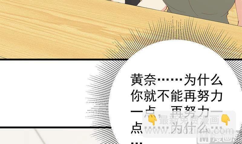 第二季 第99话 扳不倒你算我输-第99话