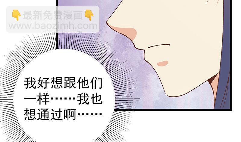 第二季 第99话 扳不倒你算我输-第99话
