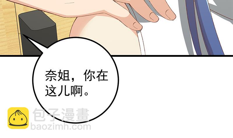 第二季 第99话 扳不倒你算我输-第99话
