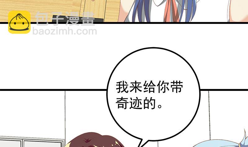 第二季 第99话 扳不倒你算我输-第99话