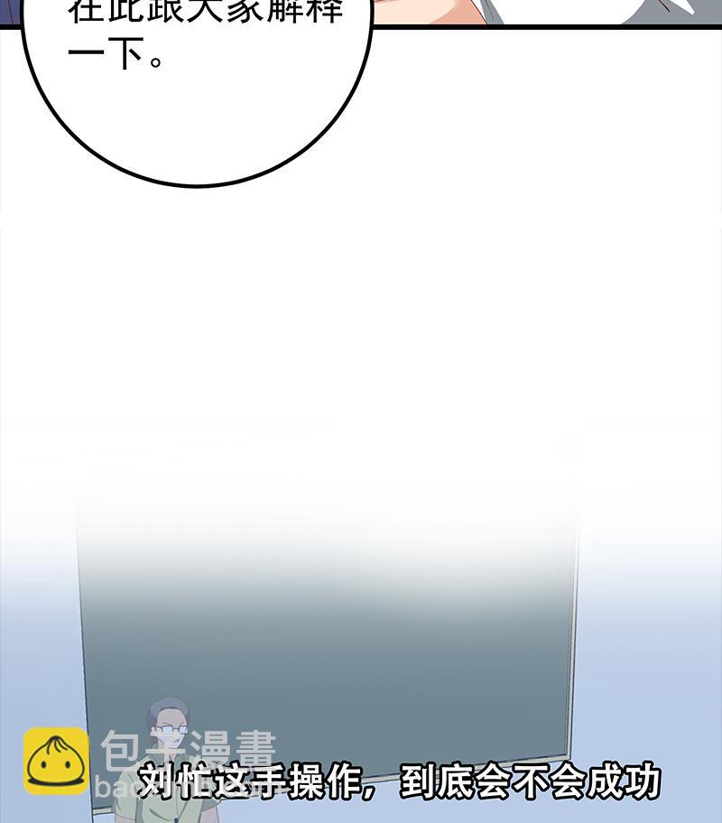 第二季 第99话 扳不倒你算我输-第99话