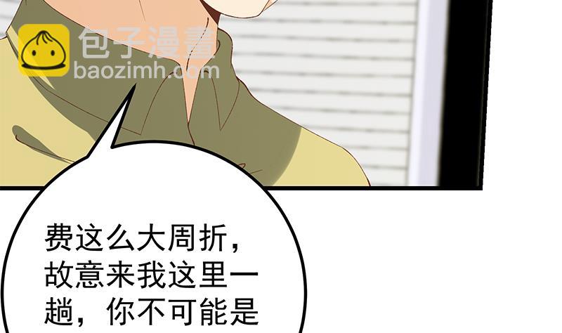 第二季 第99话 扳不倒你算我输-第99话