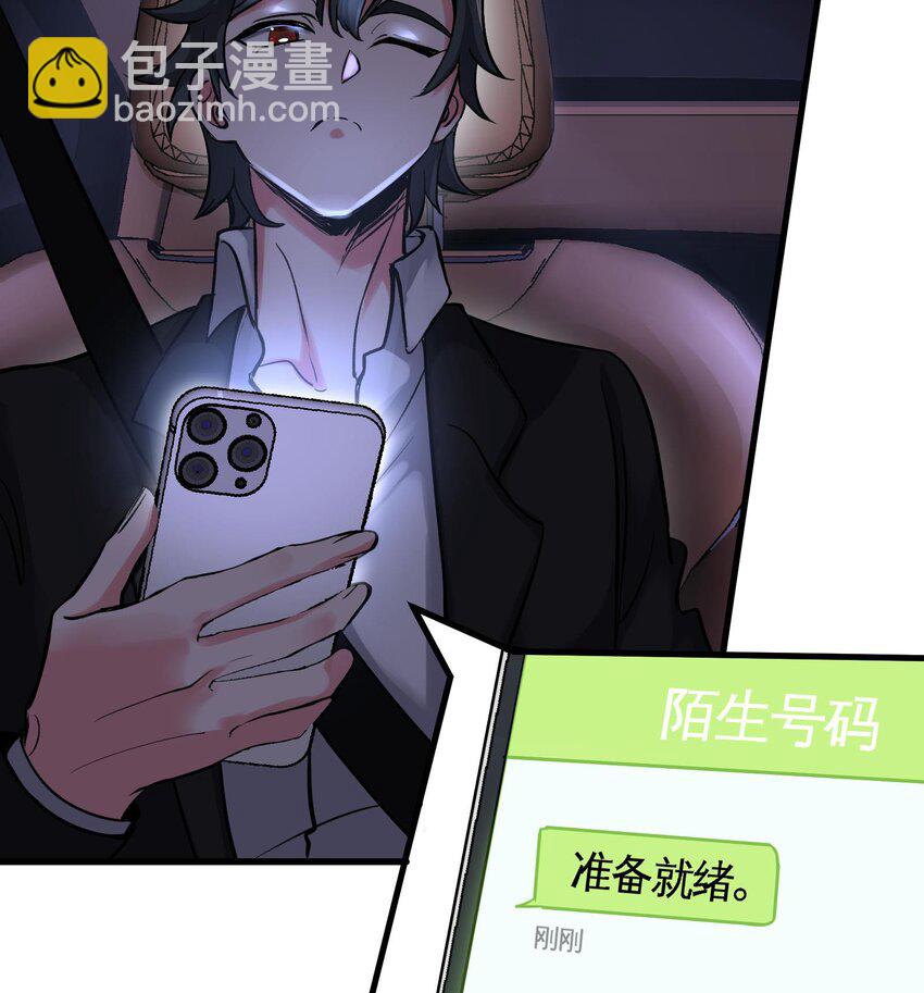 🍼都市后宫道 11 第10话 不当影帝可惜了 第13页