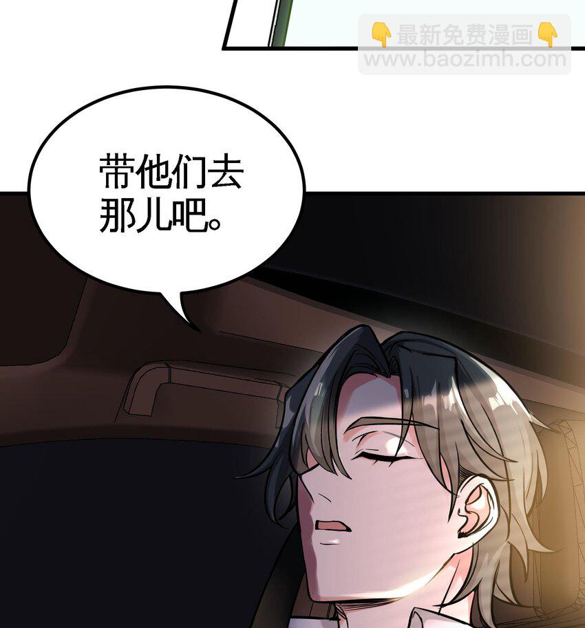 🍼都市后宫道 11 第10话 不当影帝可惜了 第14页