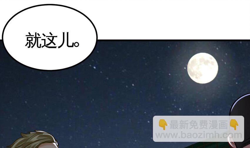 🍼都市后宫道 11 第10话 不当影帝可惜了 第22页